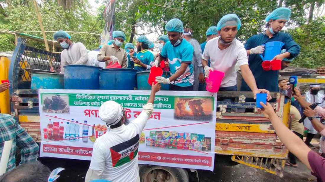 মার্চ ফর গাজা: বিনামূল্যে পানি-শরবত বিতরণ